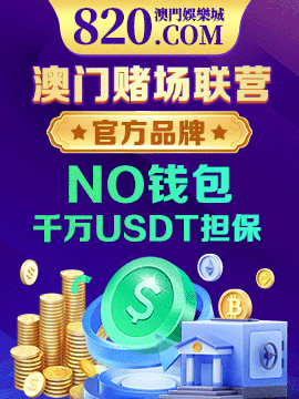 官方担保